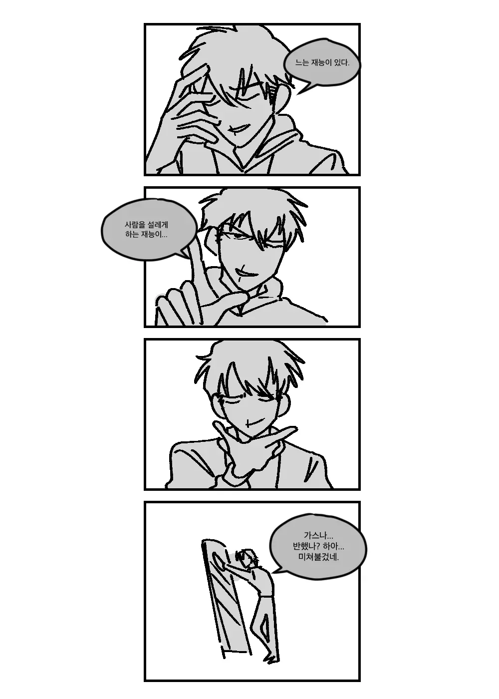 21 이 미친 세상을 뒤집어보시던가.png