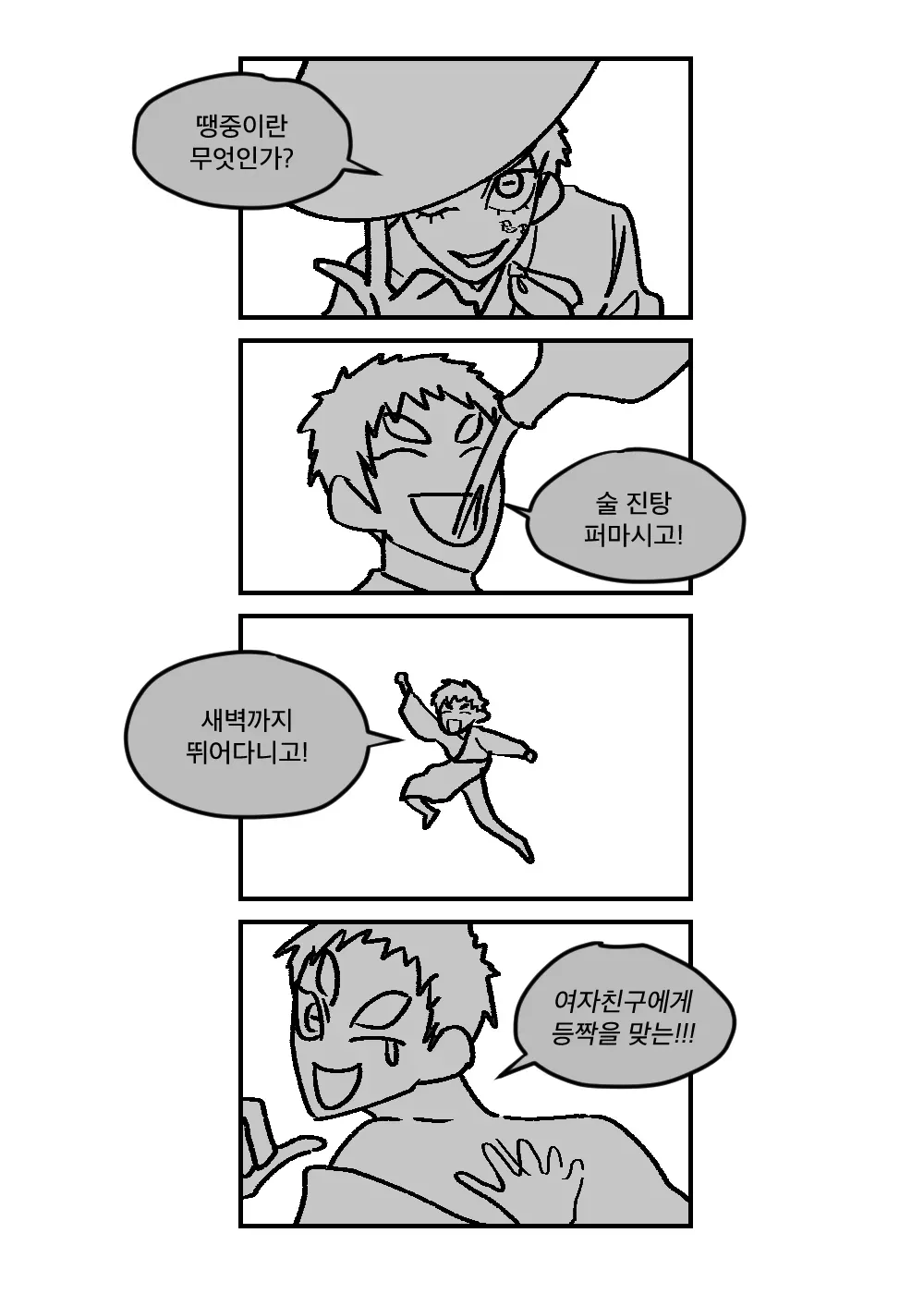 19 땡중.png