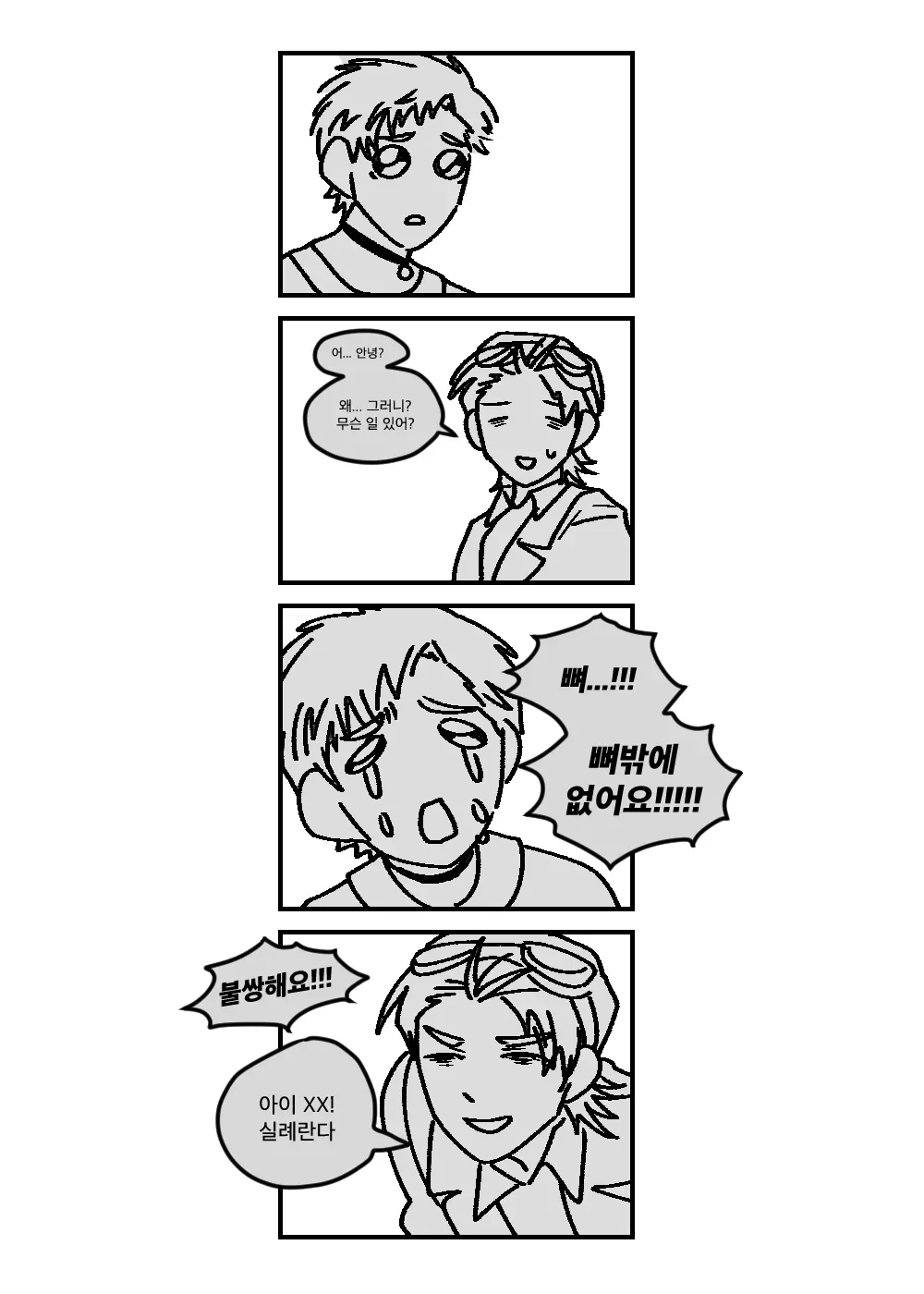 16 프로틴.png