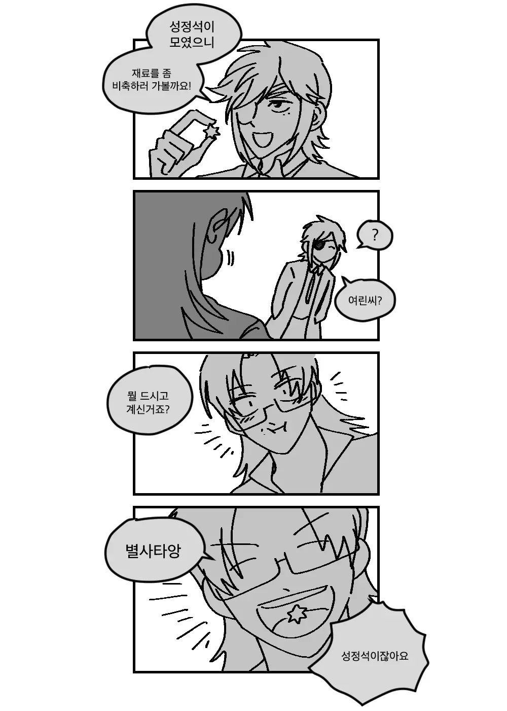 12 성정석.png