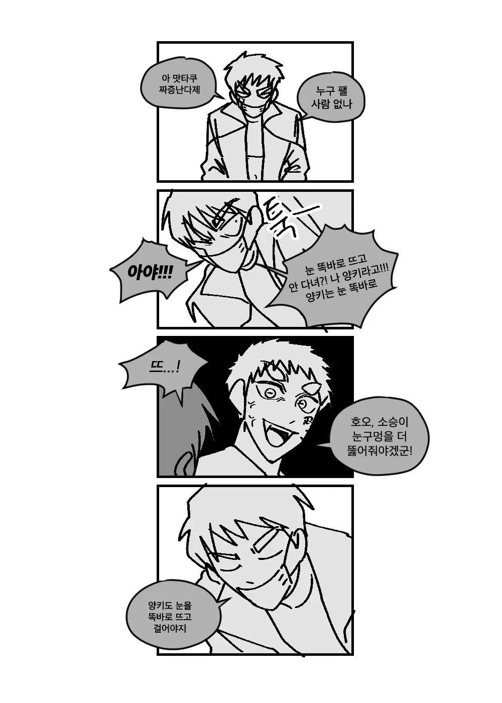 7 시력검사.png