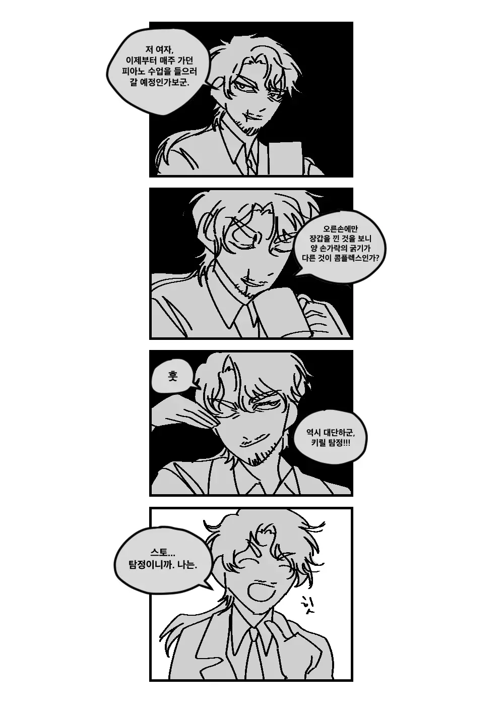 15 명스토커.png