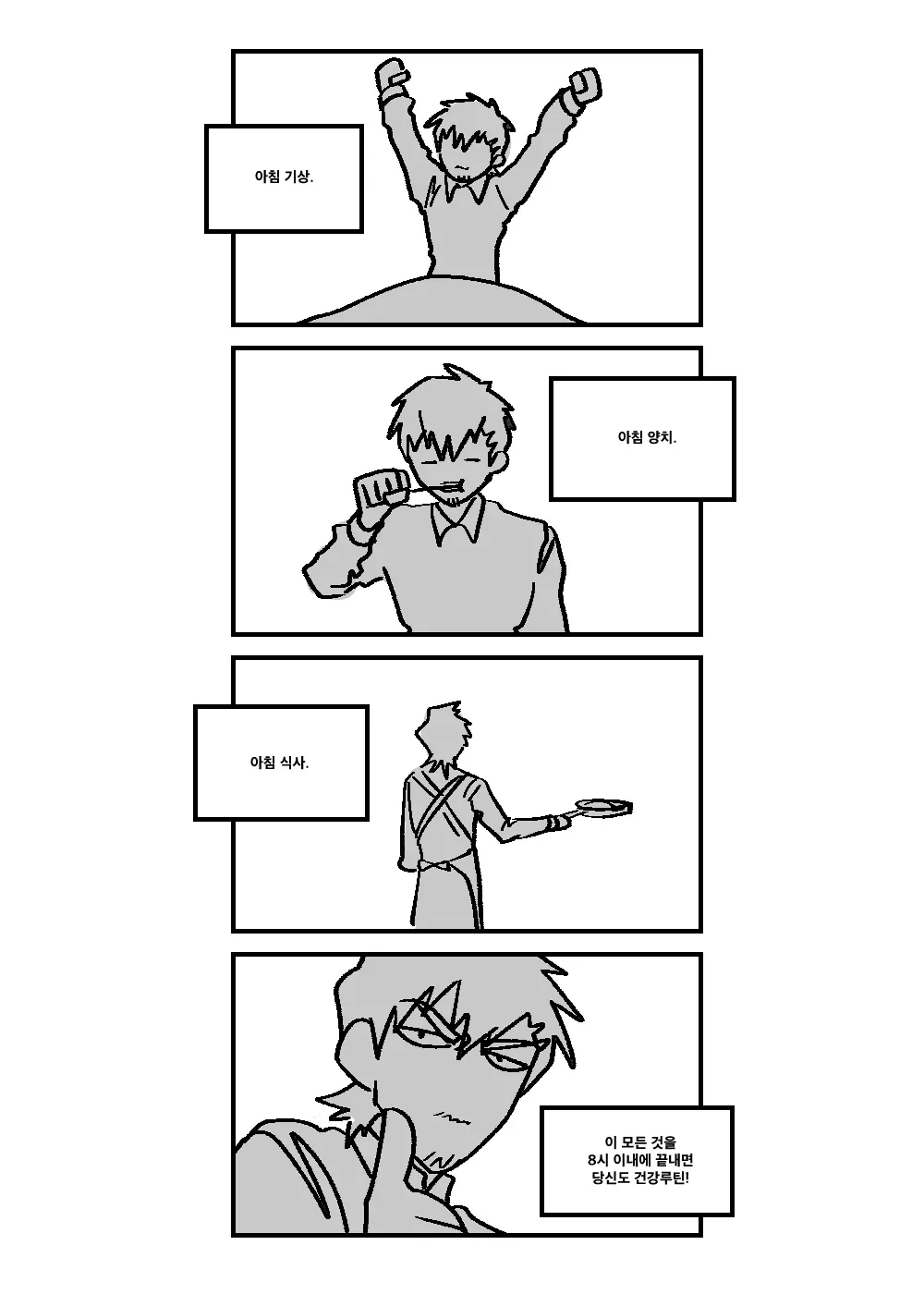 20 나무의 건강.png