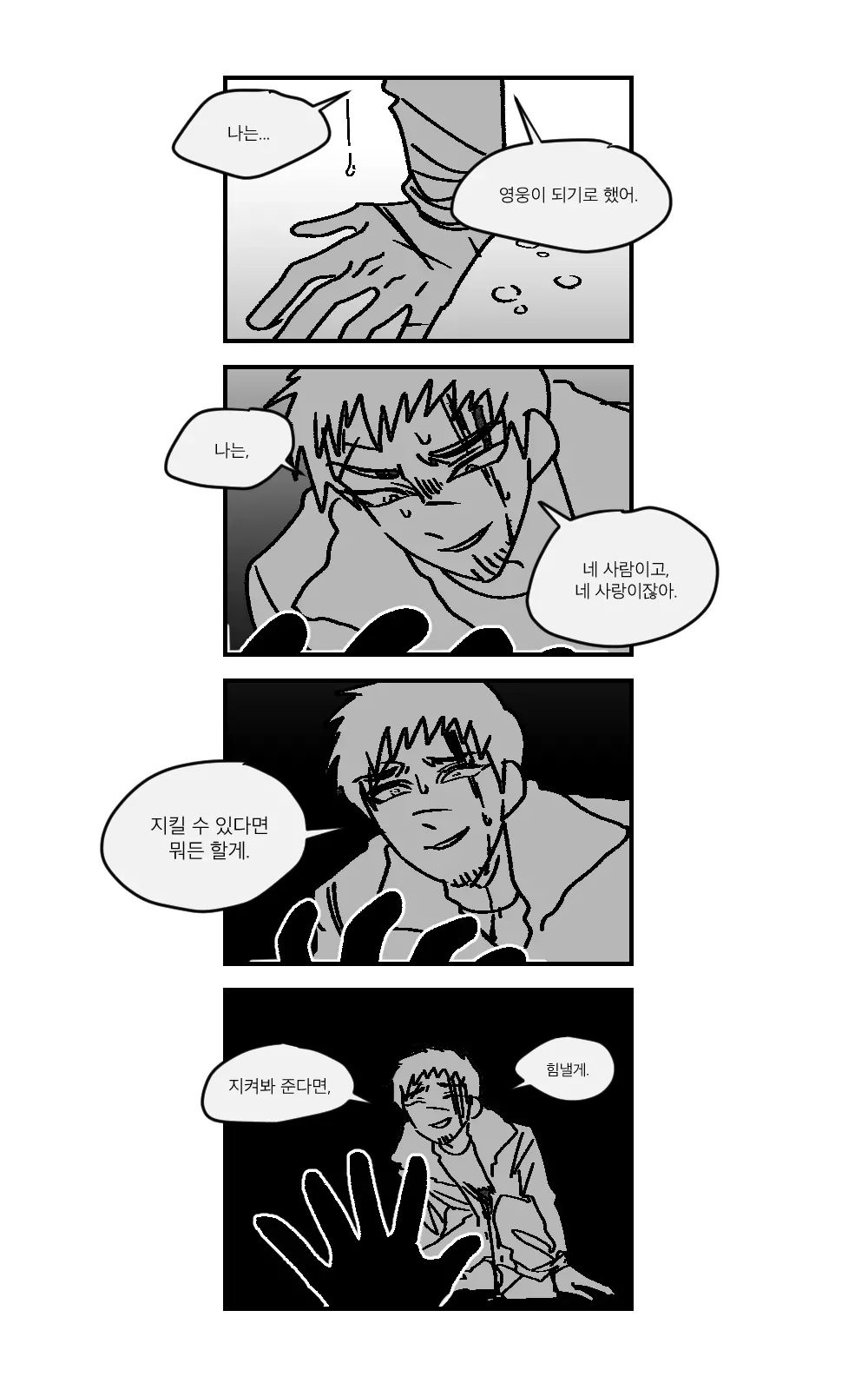 4 영웅.png
