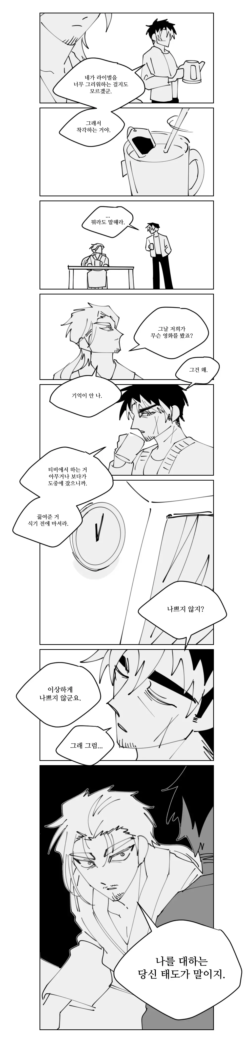카모플라주4.png