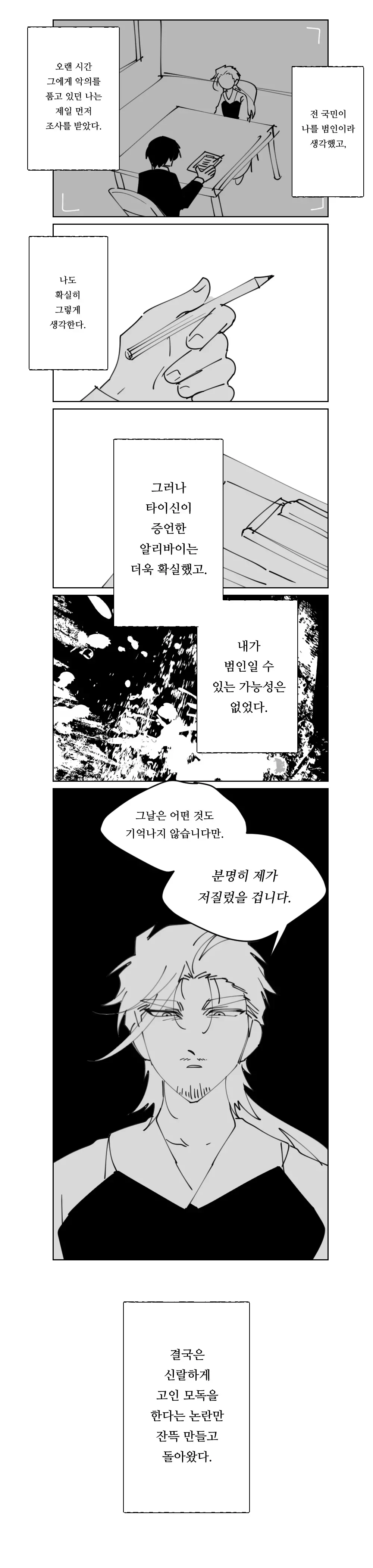카모플라주3.png