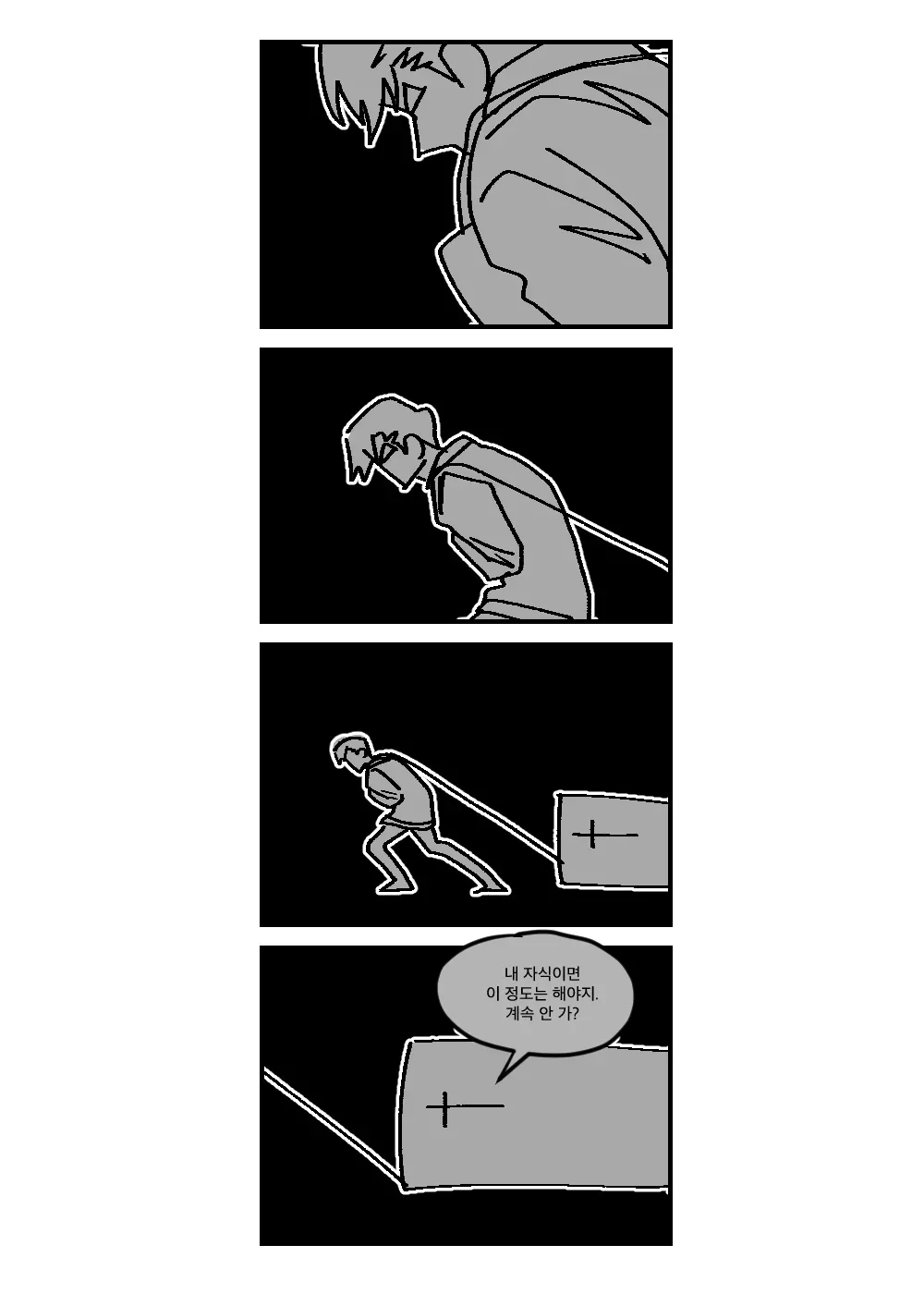 23 곱게 죽자.png