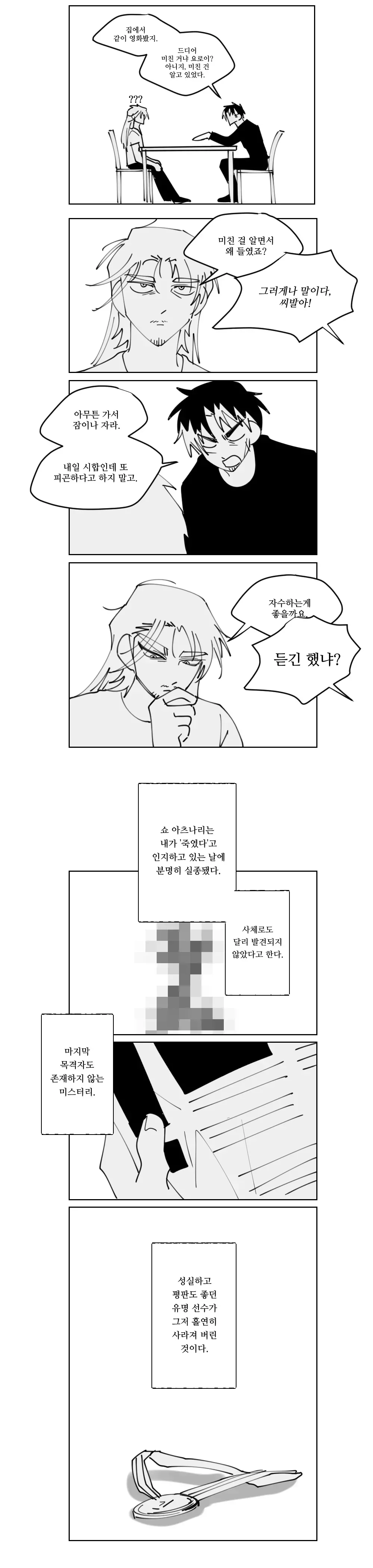 카모플라주2.png