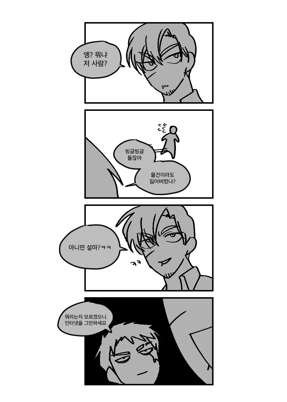 18 밈 중독.png