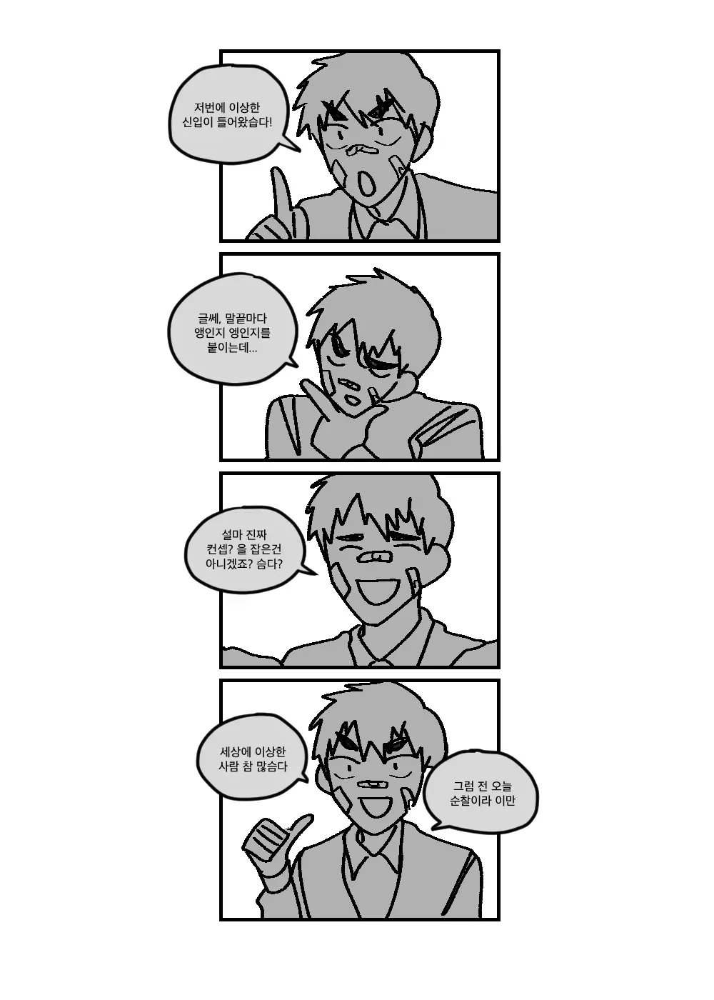 10 컨셉경찰1.png
