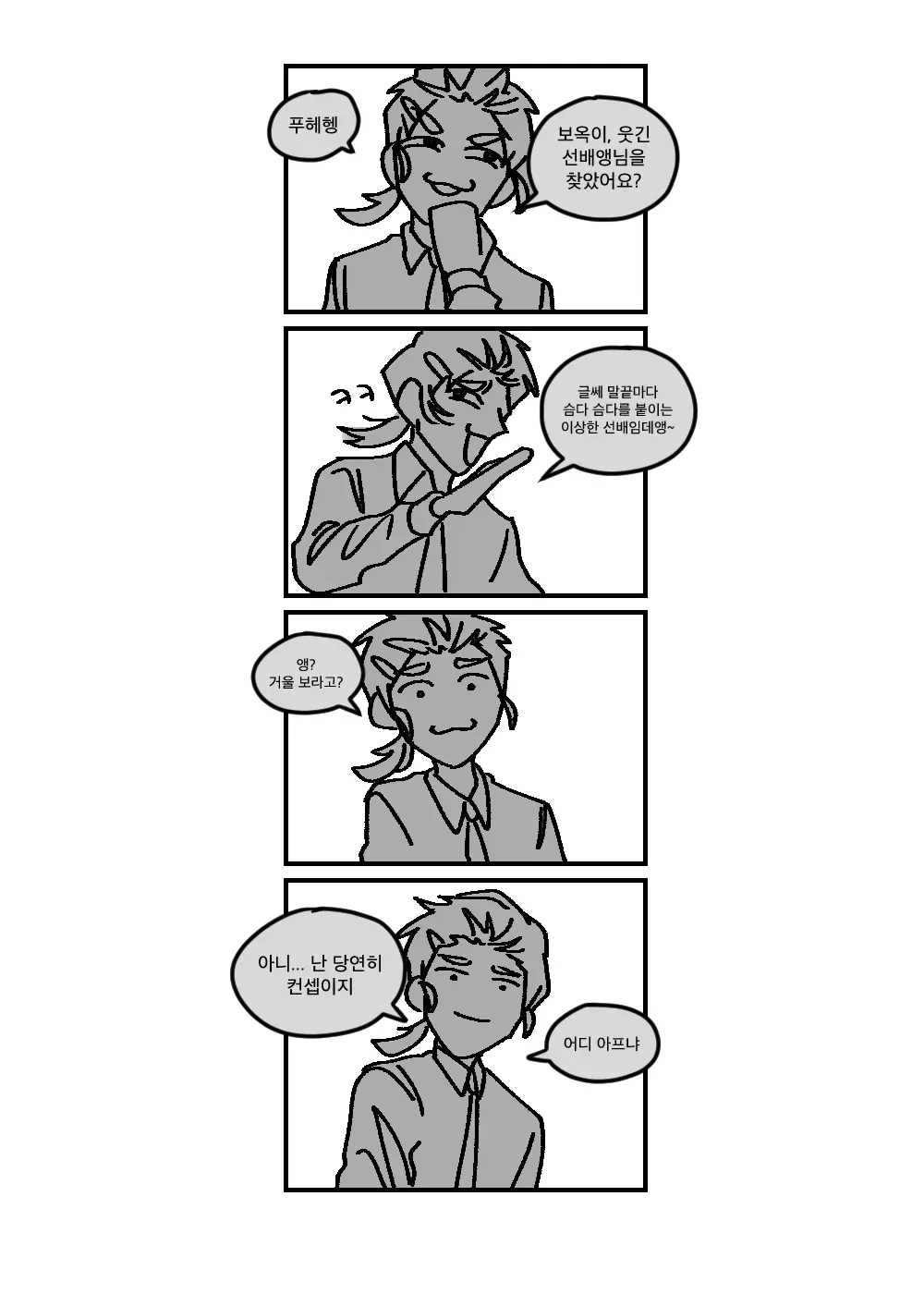 11 컨셉경찰2.png