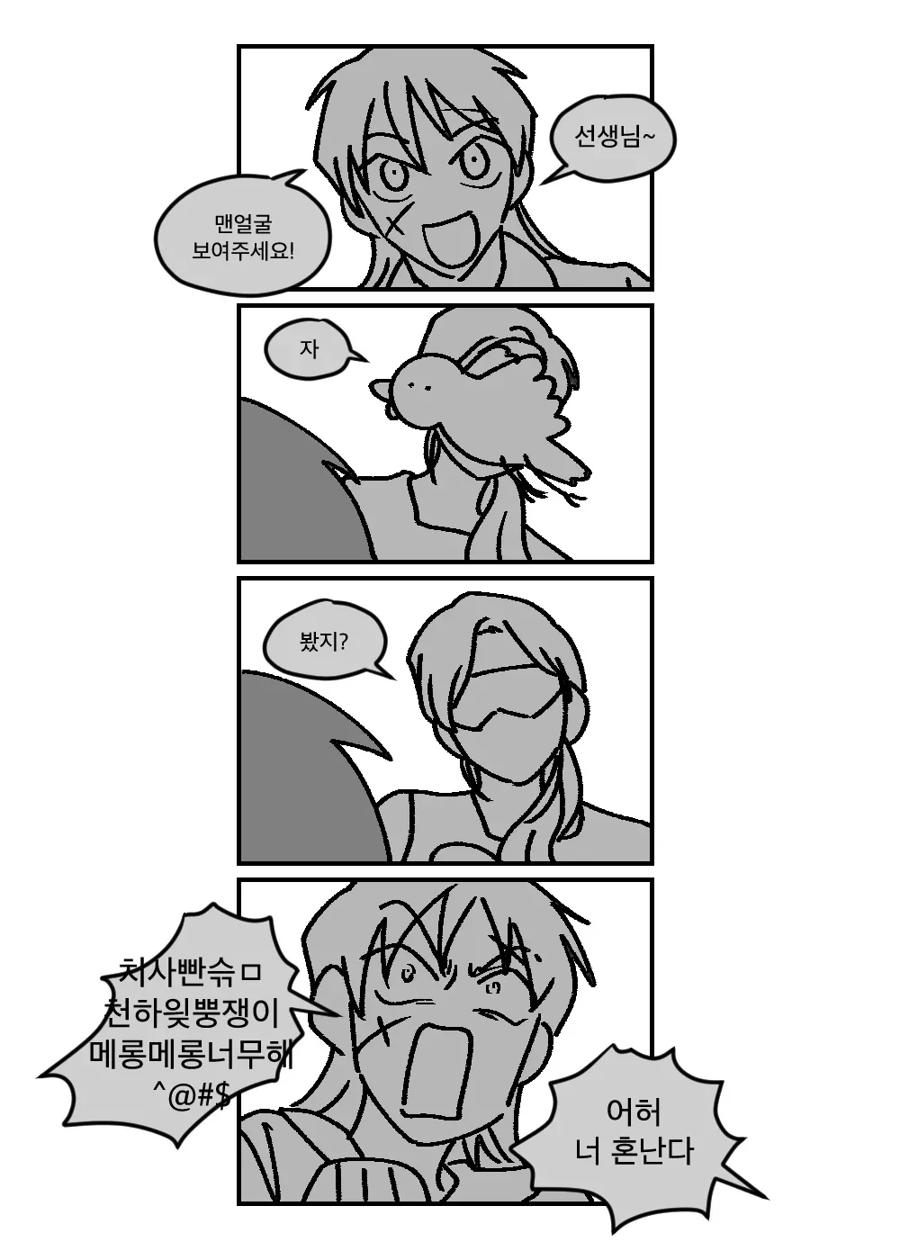 9 가면캐.png