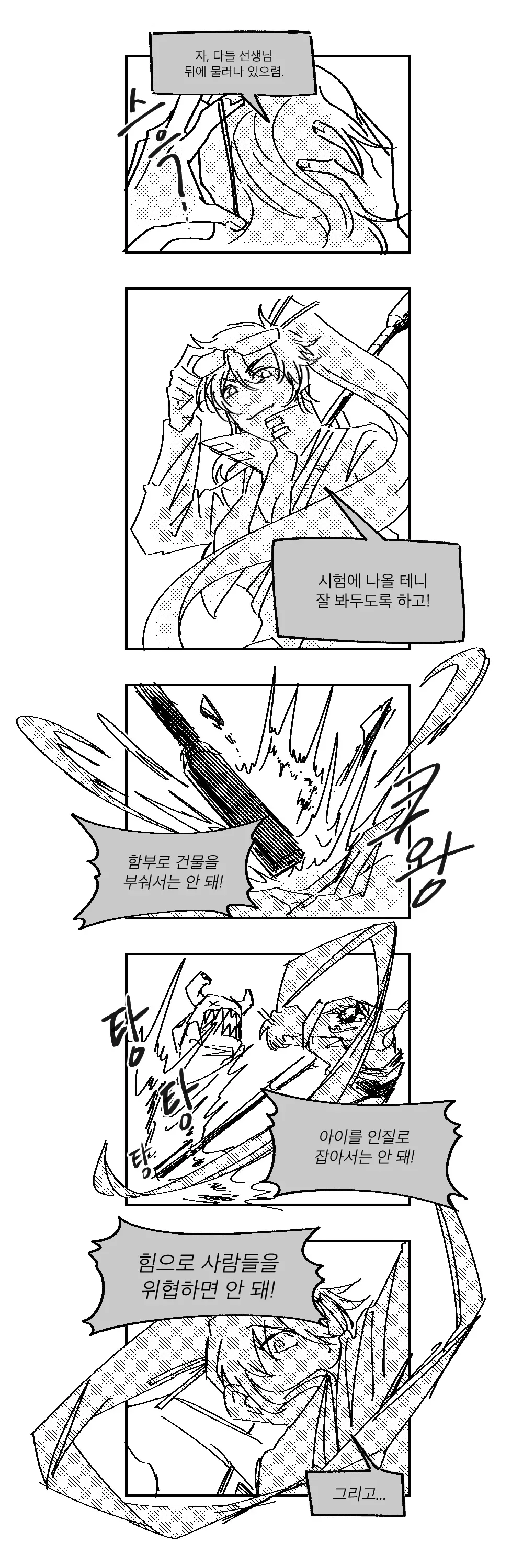[카미요코] 하늘에도 닿을 사랑이여!