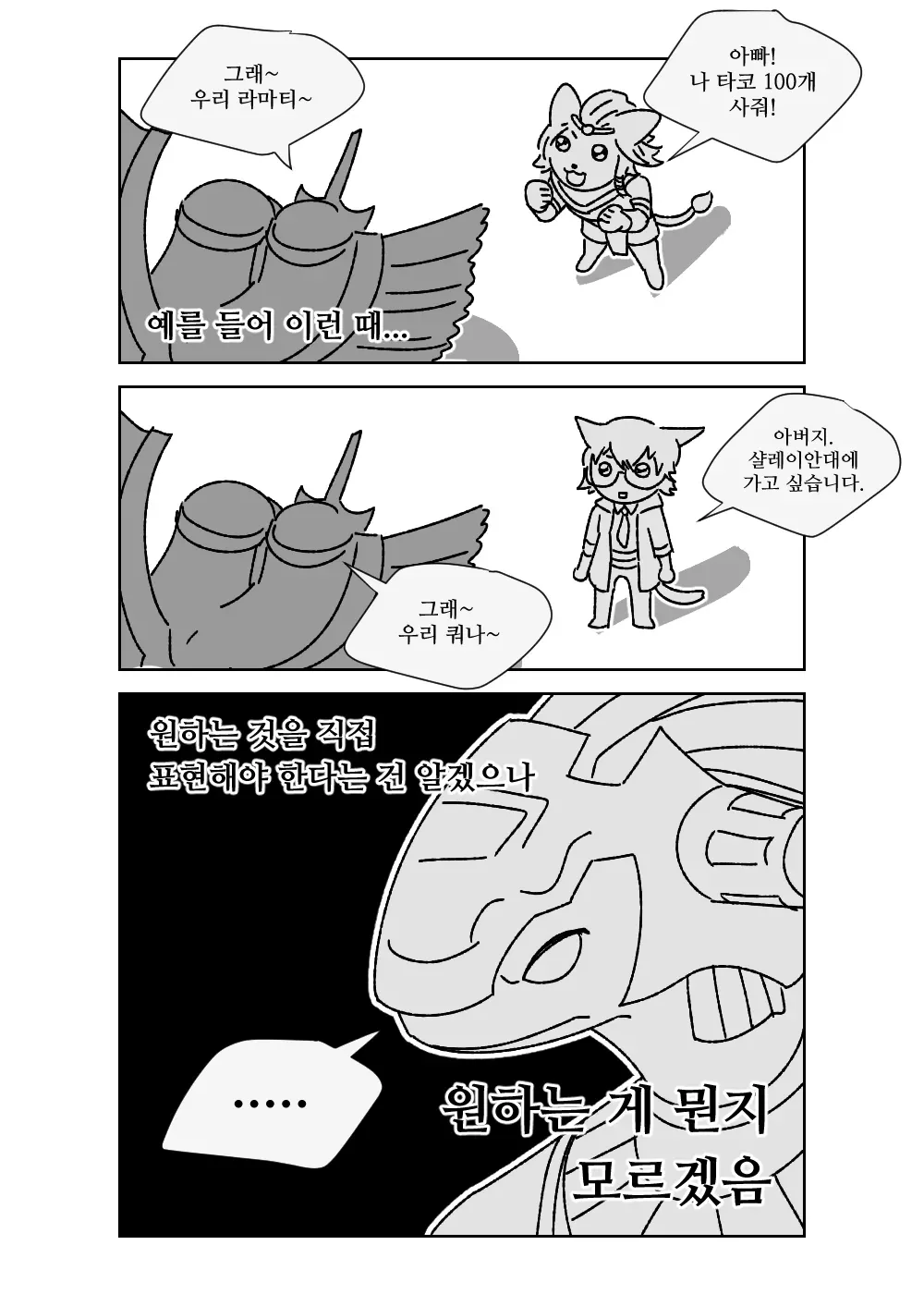 절내향도마뱀2.png